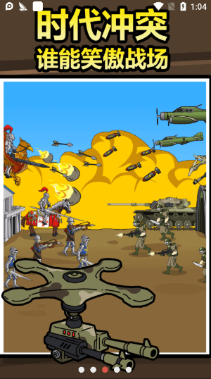 原始人別囂張截圖2