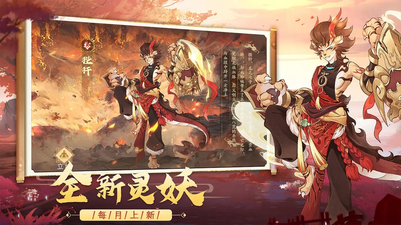 上古有靈妖截圖2