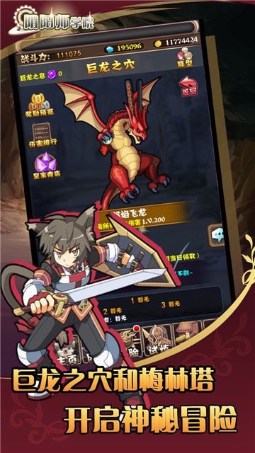 陰陽(yáng)師學(xué)院截圖3