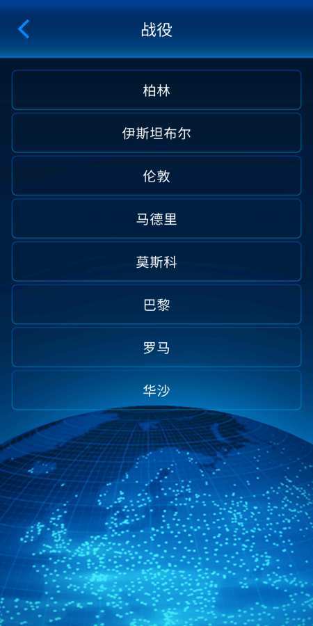 112接線員截圖2