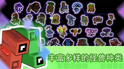 怪獸之星截圖2