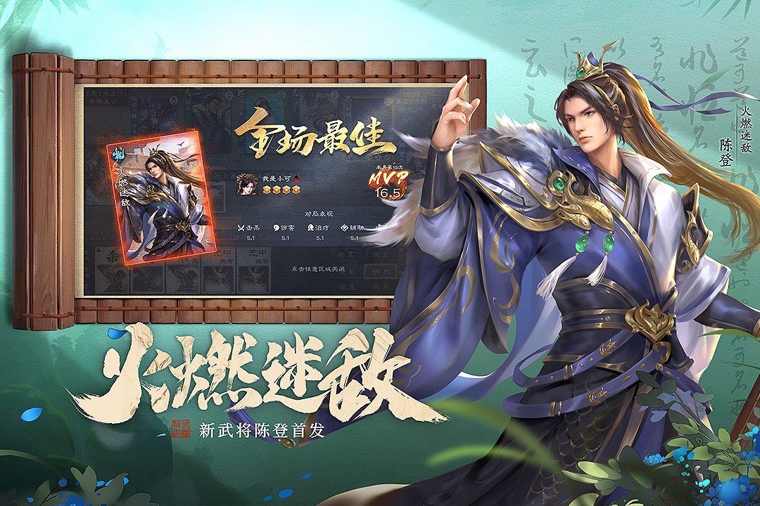 三國殺騰訊版截圖2