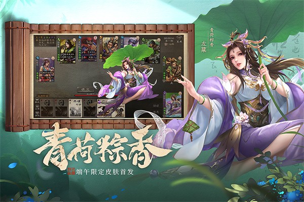 三國殺騰訊版截圖4