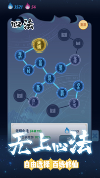 仙界幸存者截圖2