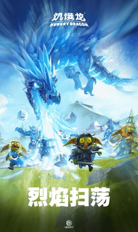 饑餓龍截圖2
