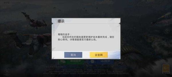 和平精英涼鶴美化包框架截圖2