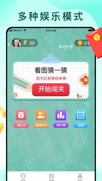 闖關(guān)答題王截圖4