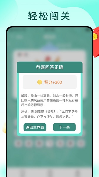 闖關(guān)答題王截圖2