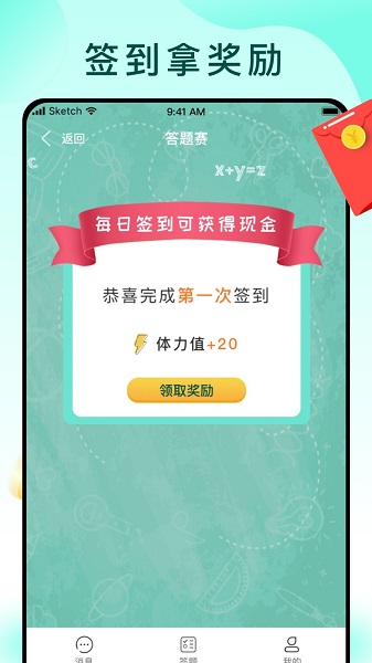 闖關(guān)答題王截圖3