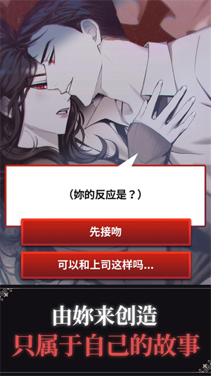 鮮血之吻截圖4