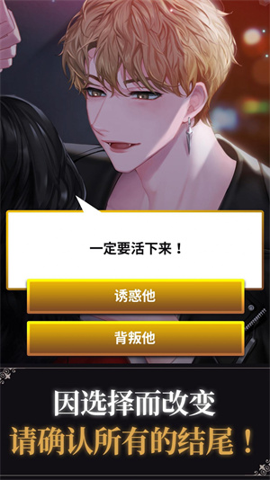 鮮血之吻截圖3