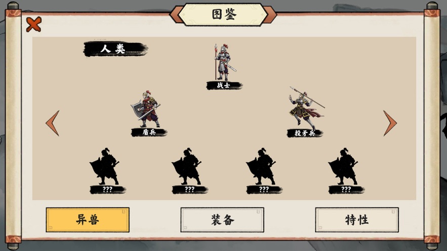 異獸自走棋截圖2