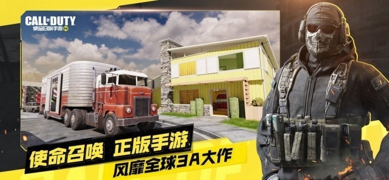 使命召喚手游修改器截圖2