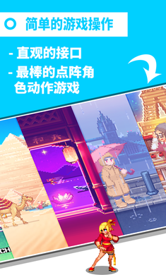 拳打天下v2.4.17截圖3