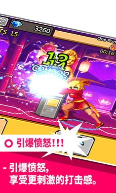 拳打天下v2.4.17截圖2