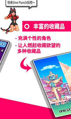 拳打天下v2.4.17截圖5