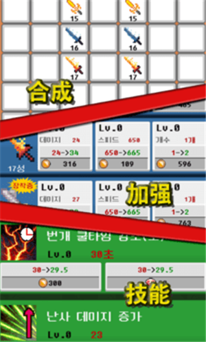 空閑合并劍截圖4