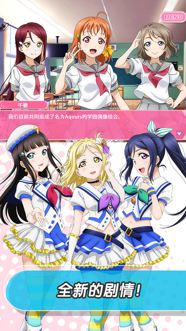 LoveLive學(xué)園偶像祭全明星截圖3