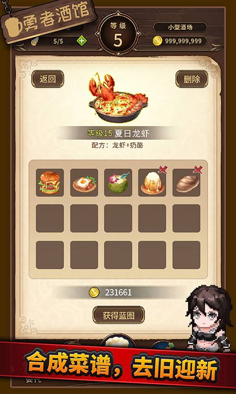 勇者酒館截圖2