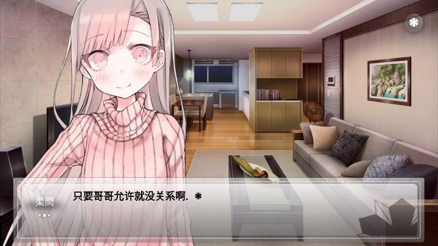 未來女友向我傳達(dá)了問候2截圖4