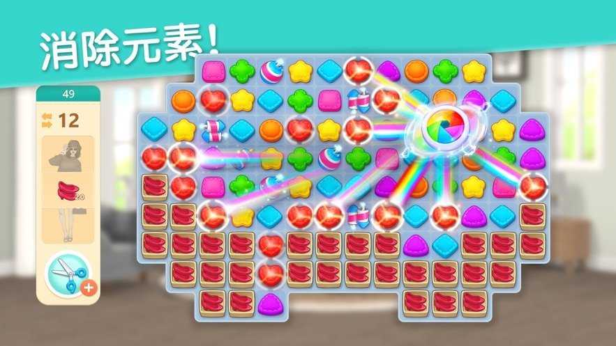 Project Makeover截圖2
