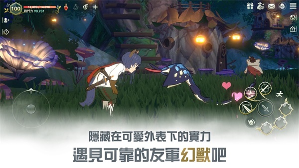 二人之國截圖2