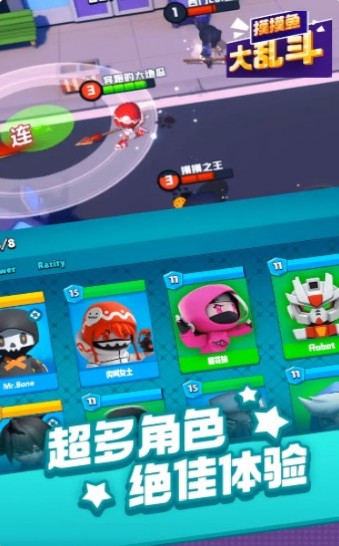 摸摸魚大亂斗截圖3