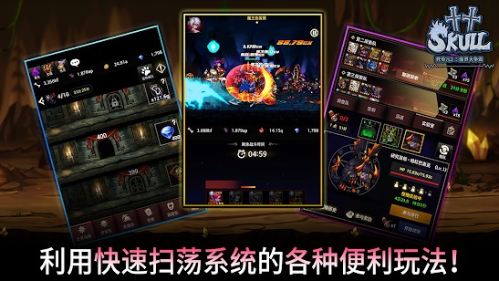 死骨兒2魔界大爭霸截圖3
