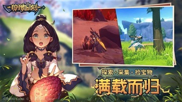 狩獵時刻截圖3