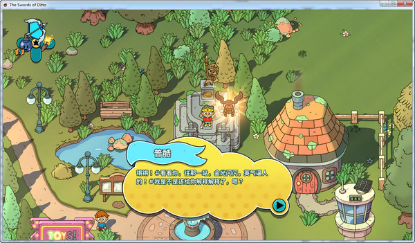 迪托之劍安卓版截圖2