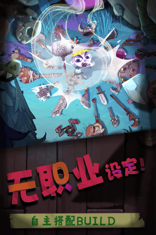 獨(dú)奏騎士九游版截圖3