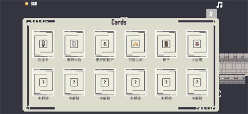 卡片城堡截圖3