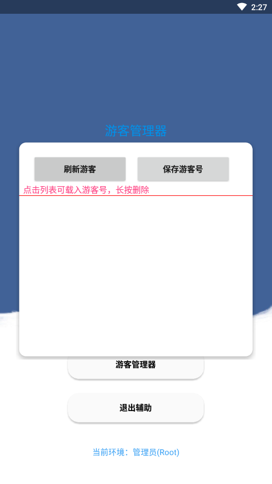 香腸派對老臘腸輔助截圖3