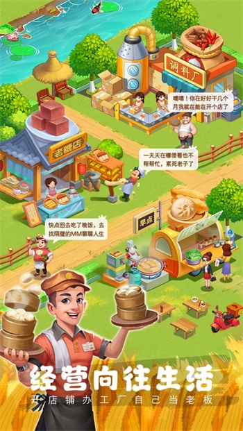 農(nóng)場小筑截圖3