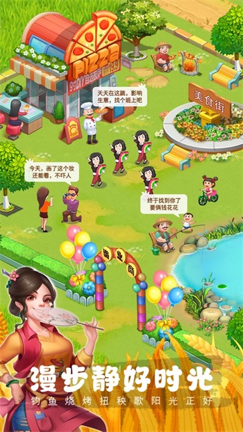農(nóng)場小筑截圖4