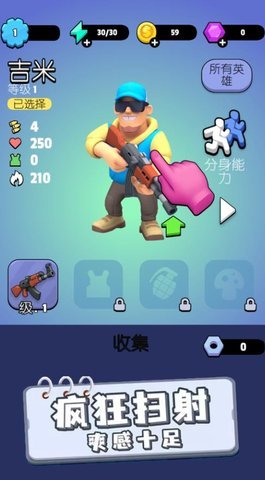 萌射小分隊(duì)截圖3