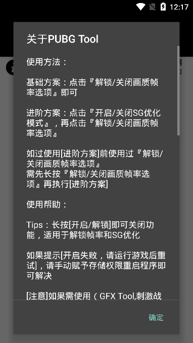 PUBG國際服畫質(zhì)大師截圖2