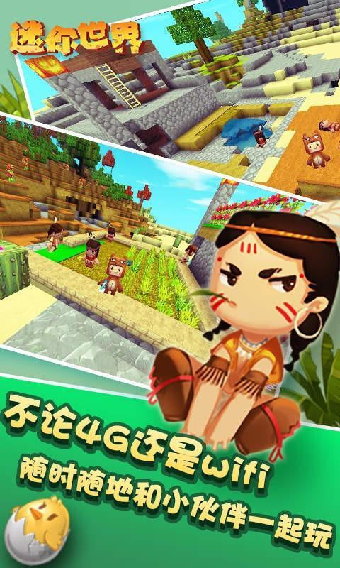 迷你世界懸浮窗輔助器截圖2