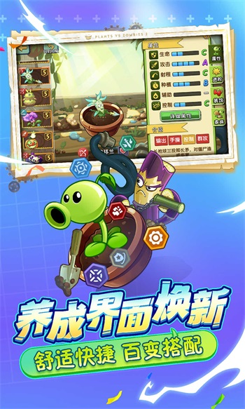 植物大戰(zhàn)僵尸2最新版2023截圖2
