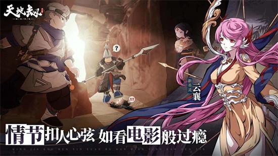 天地劫：幽城再臨截圖4