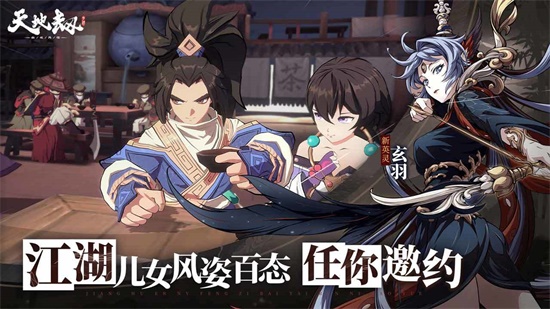 天地劫：幽城再臨截圖2