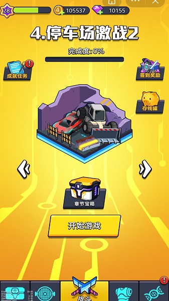 重裝兵器截圖3