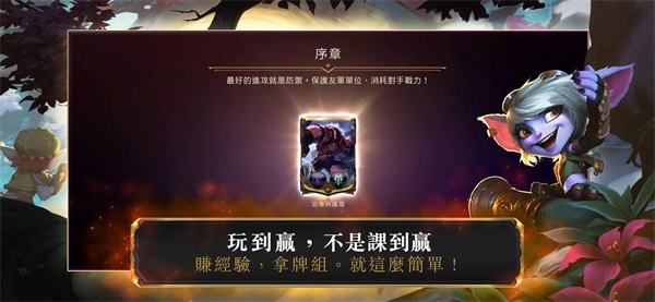 符文大地傳說截圖3