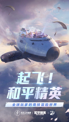 吃雞衣服美化包截圖3