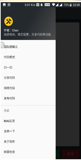CODM畫質修改器漢化版截圖2