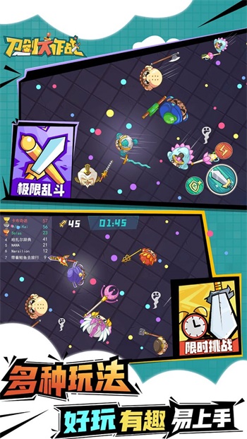 刀劍大作戰(zhàn)截圖2