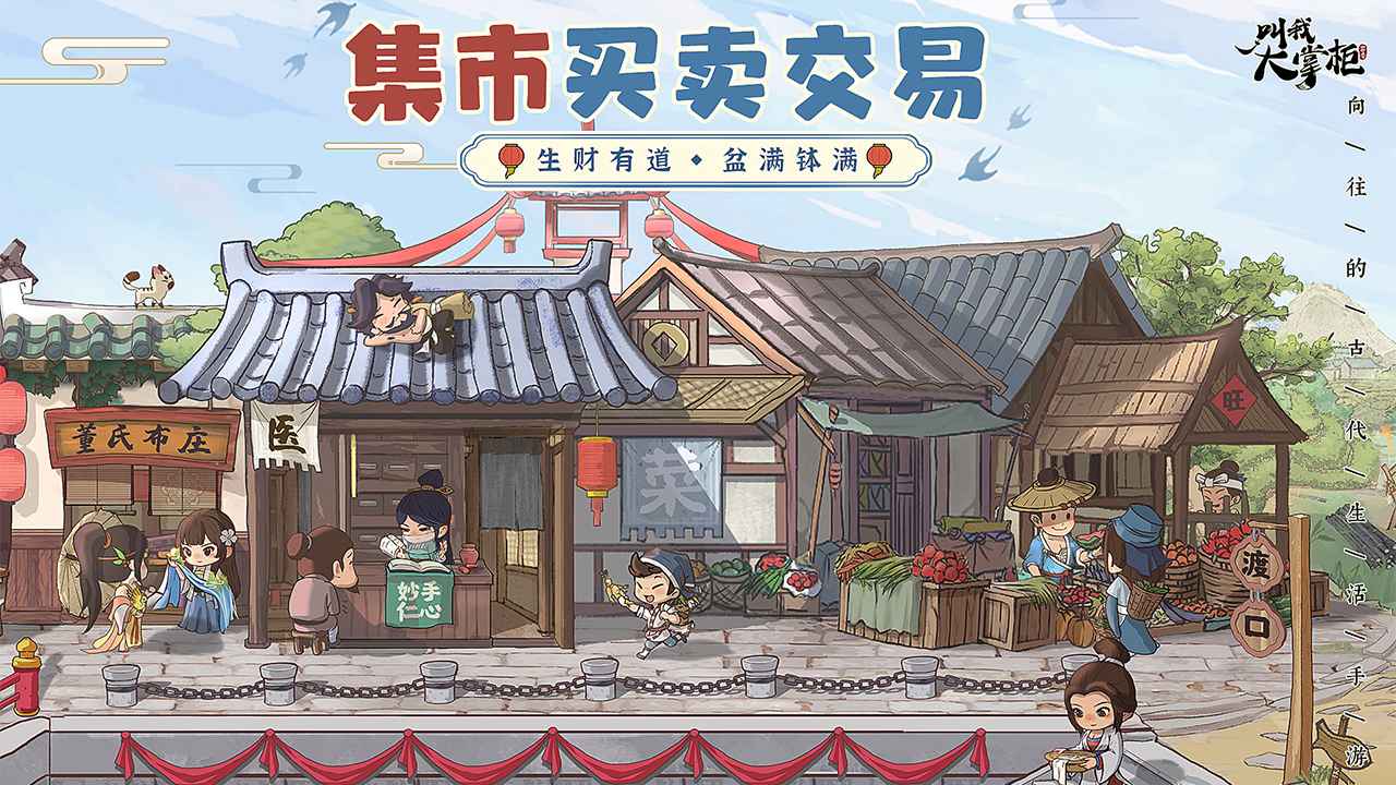 叫我大掌柜截圖4