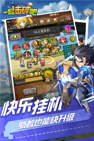 重裝上陣截圖3