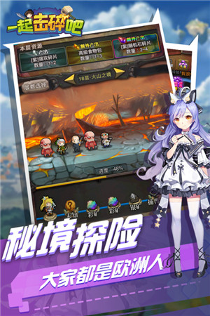 重裝上陣截圖2