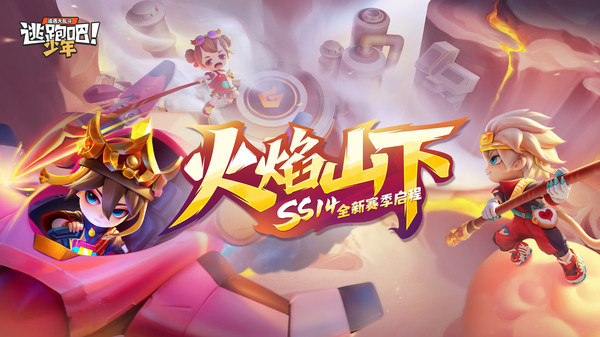 望塵科技逃跑輔助截圖4